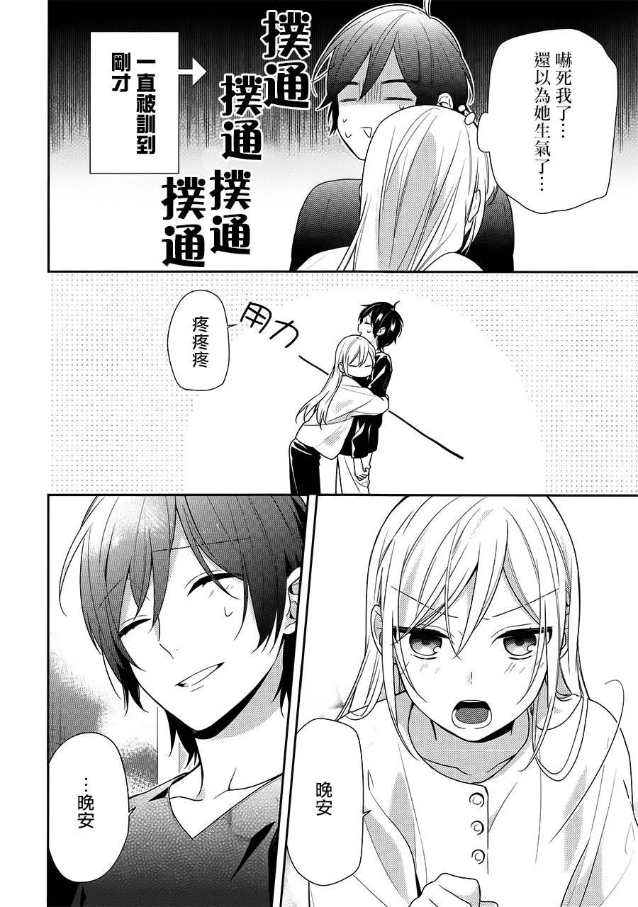 第71话 第22页