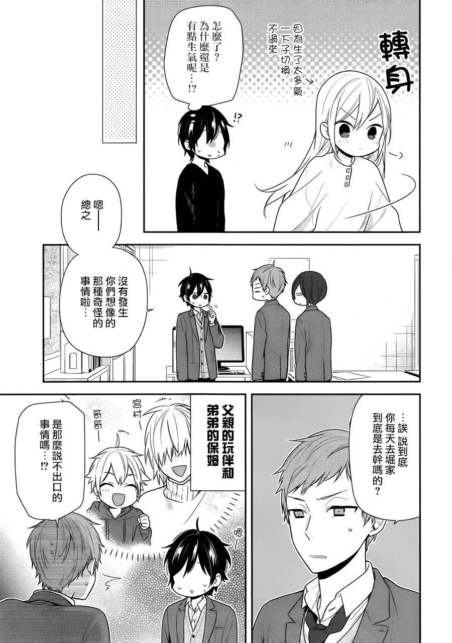 第71话 第23页