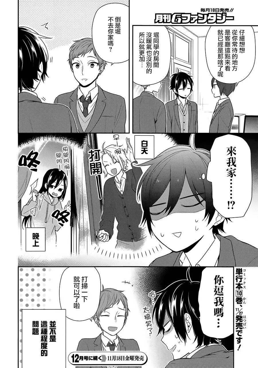 第71话 第24页