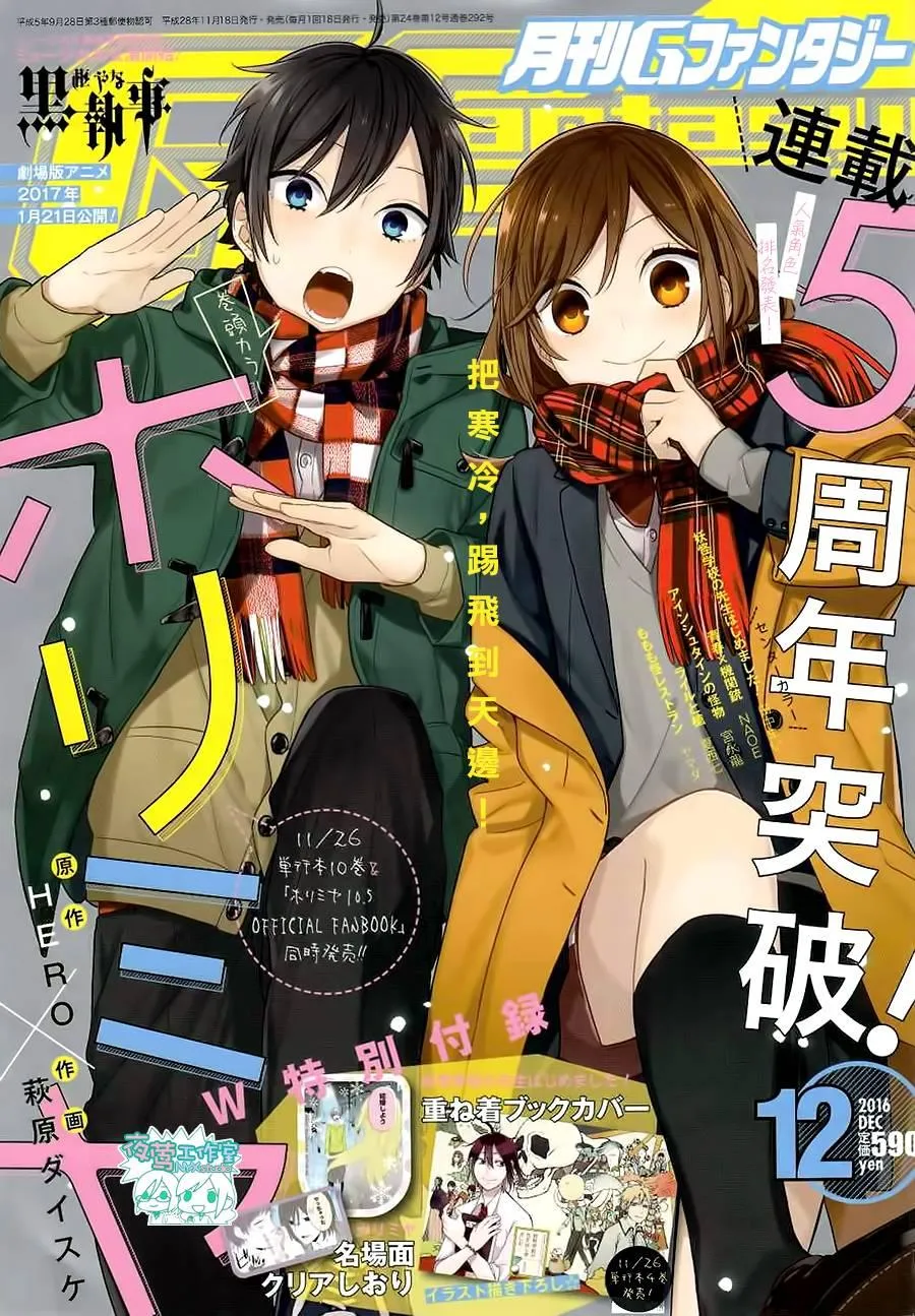 第72话 第1页