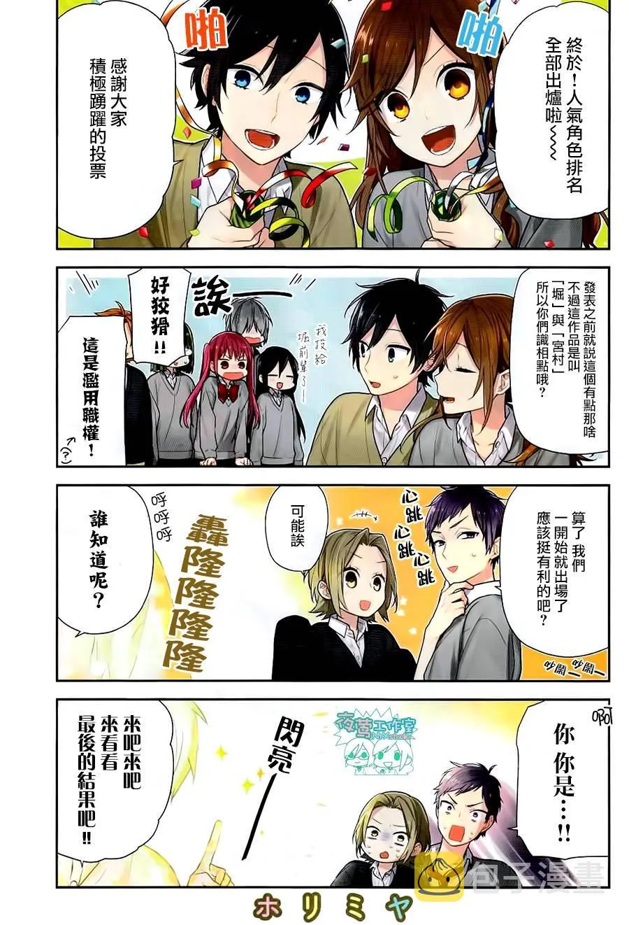 第72话 第2页