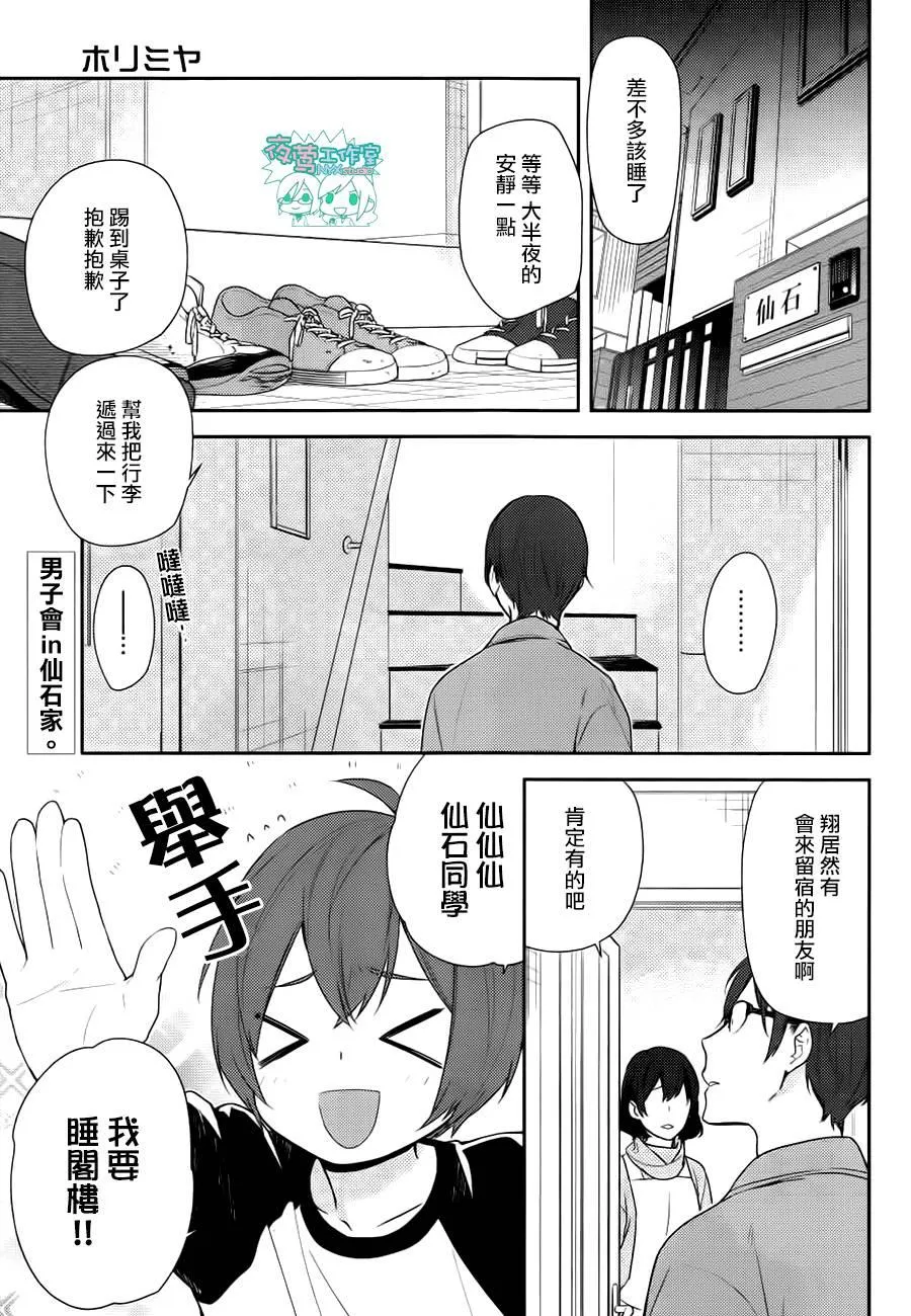 第72话 第6页