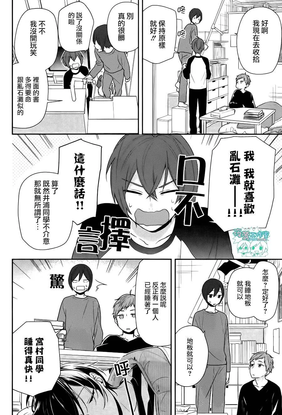 第72话 第7页