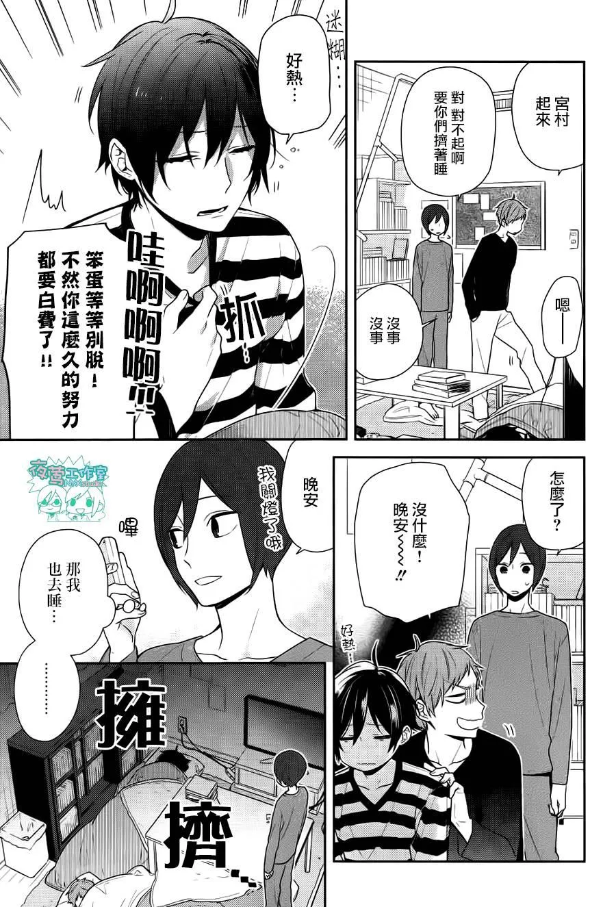 第72话 第8页