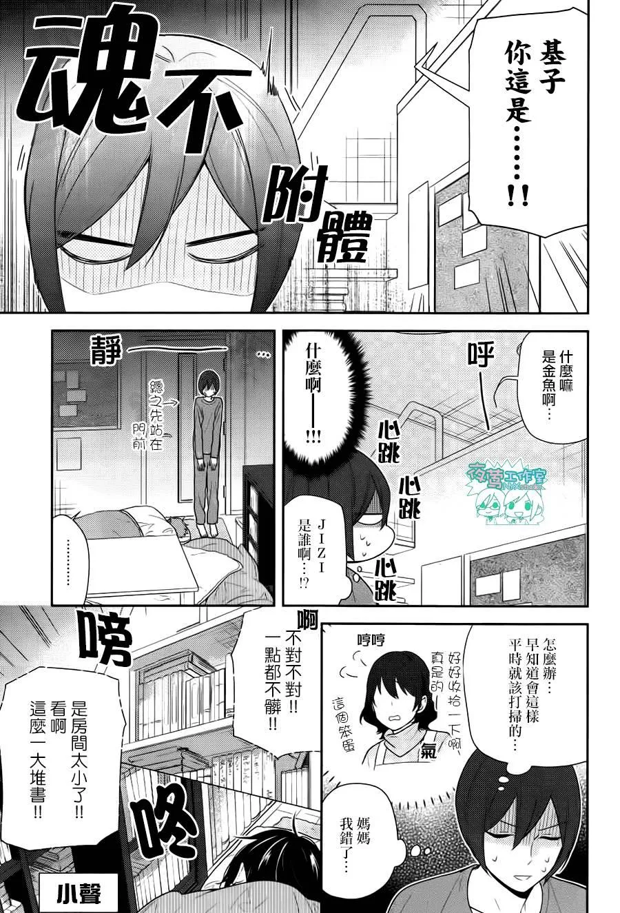 第72话 第10页