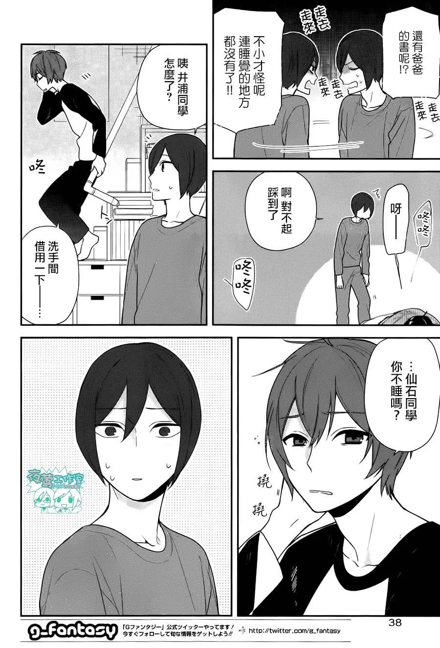 第72话 第11页