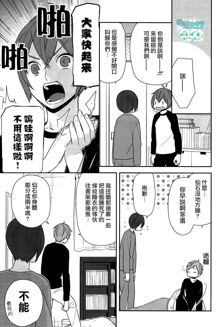第72话 第12页