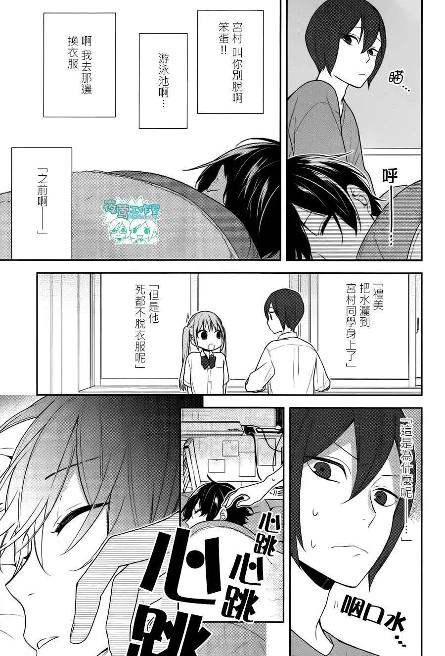第72话 第14页