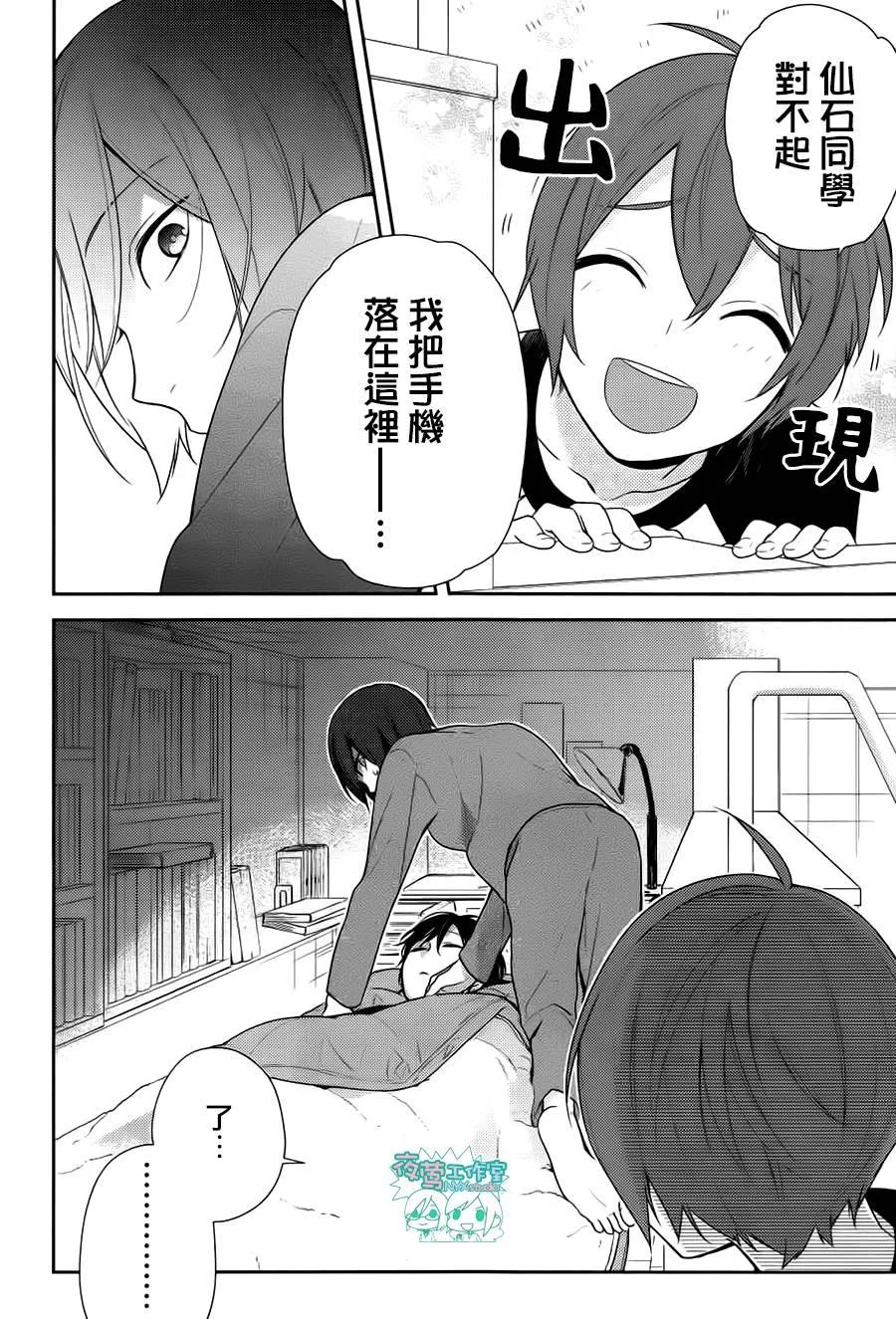 第72话 第15页