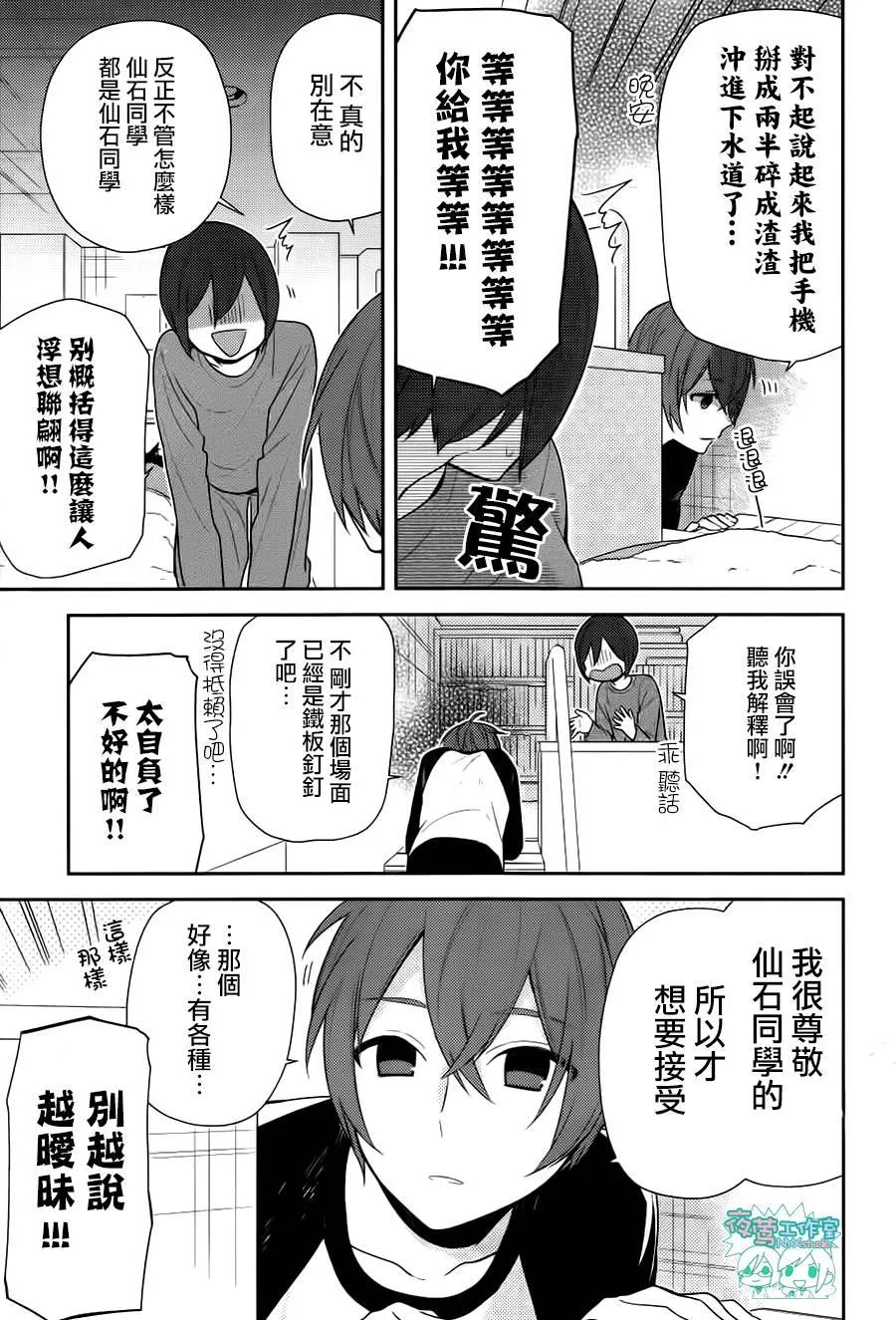 第72话 第16页
