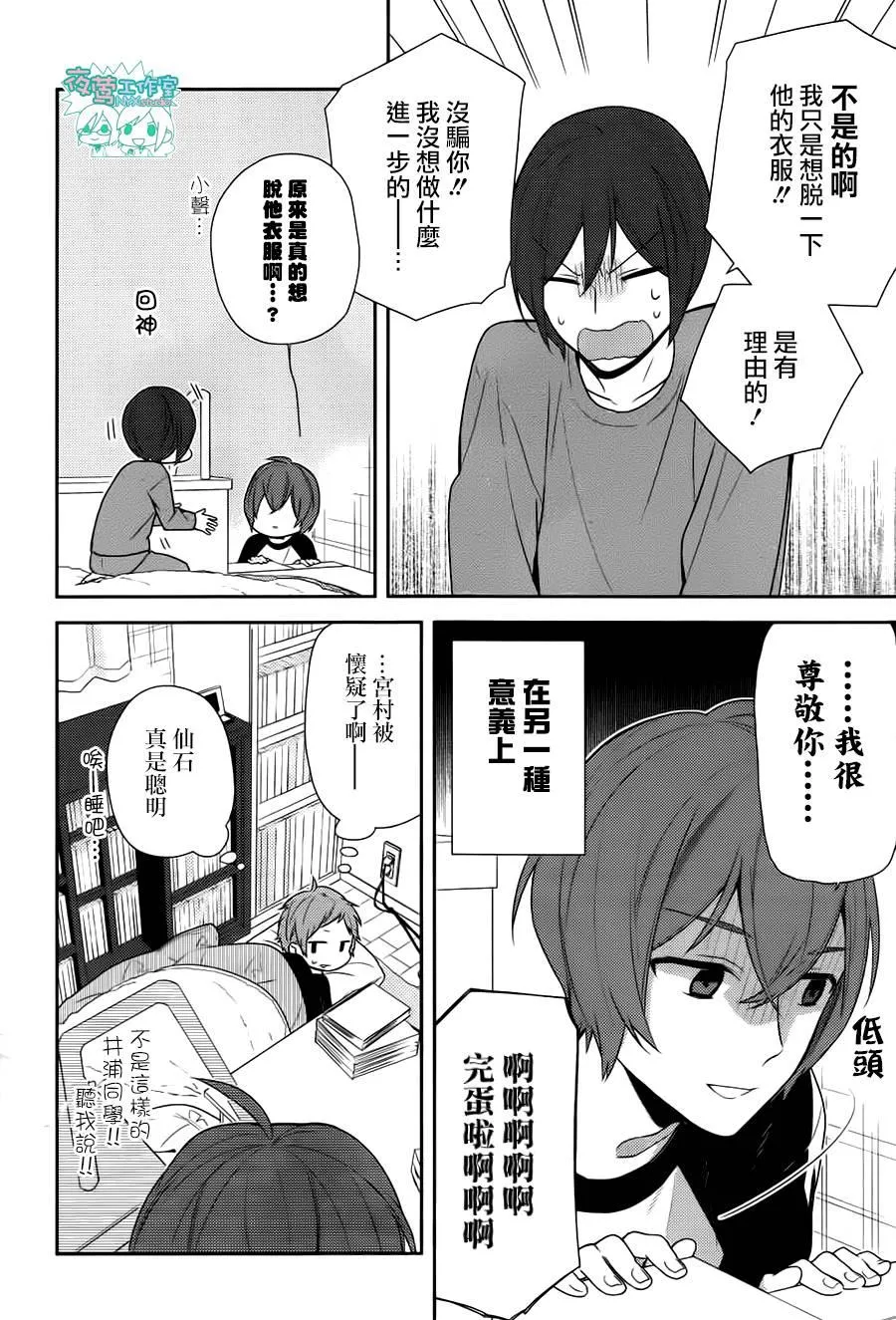 第72话 第17页