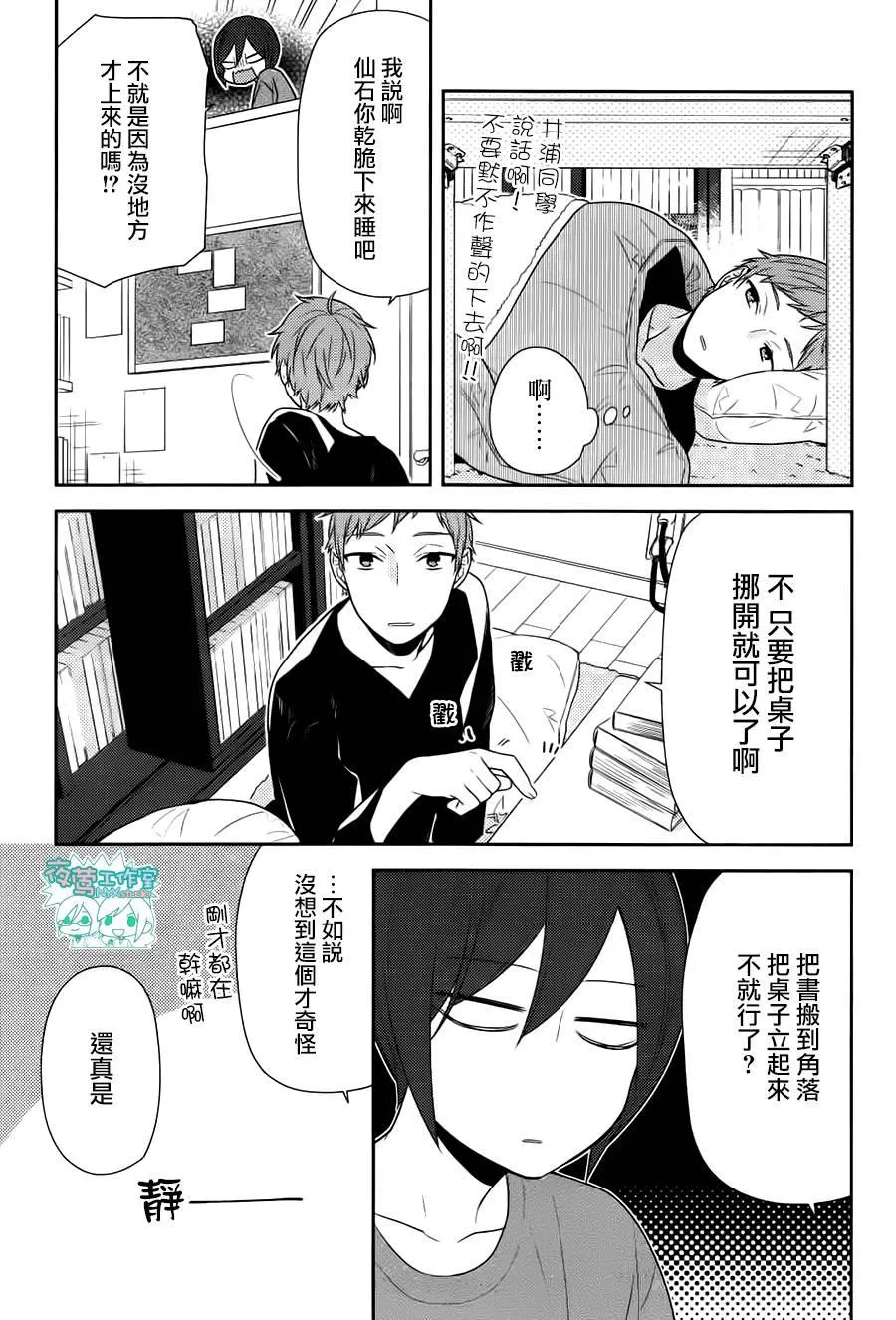 第72话 第18页