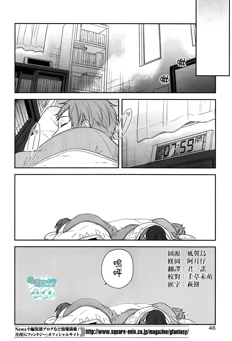 第72话 第19页