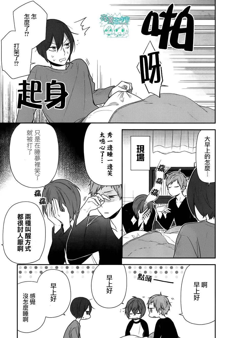 第72话 第20页