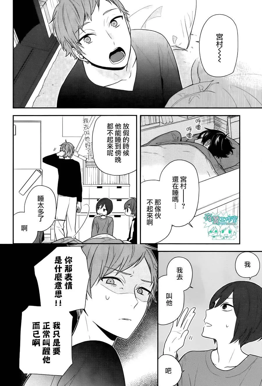 第72话 第21页