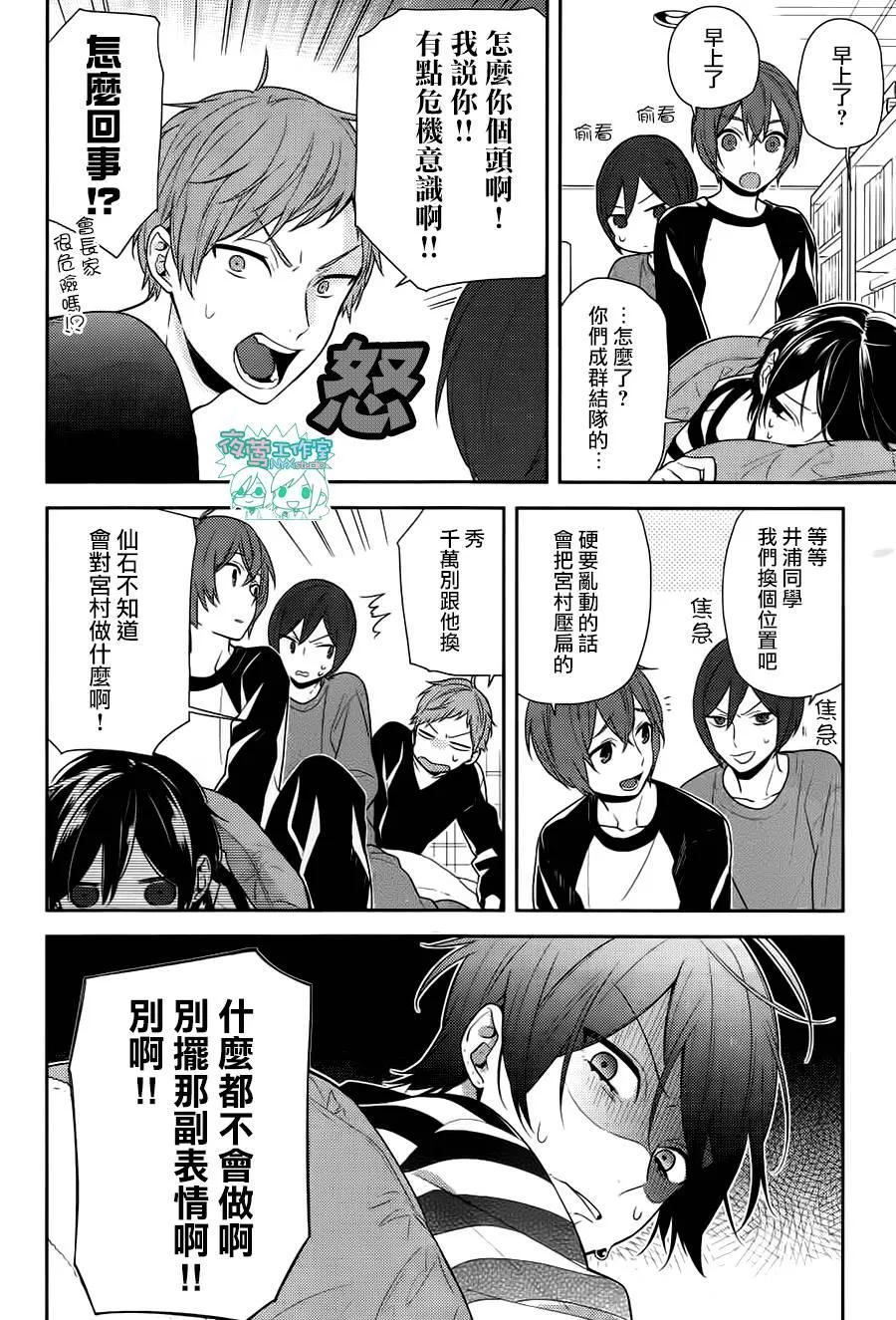 第72话 第23页