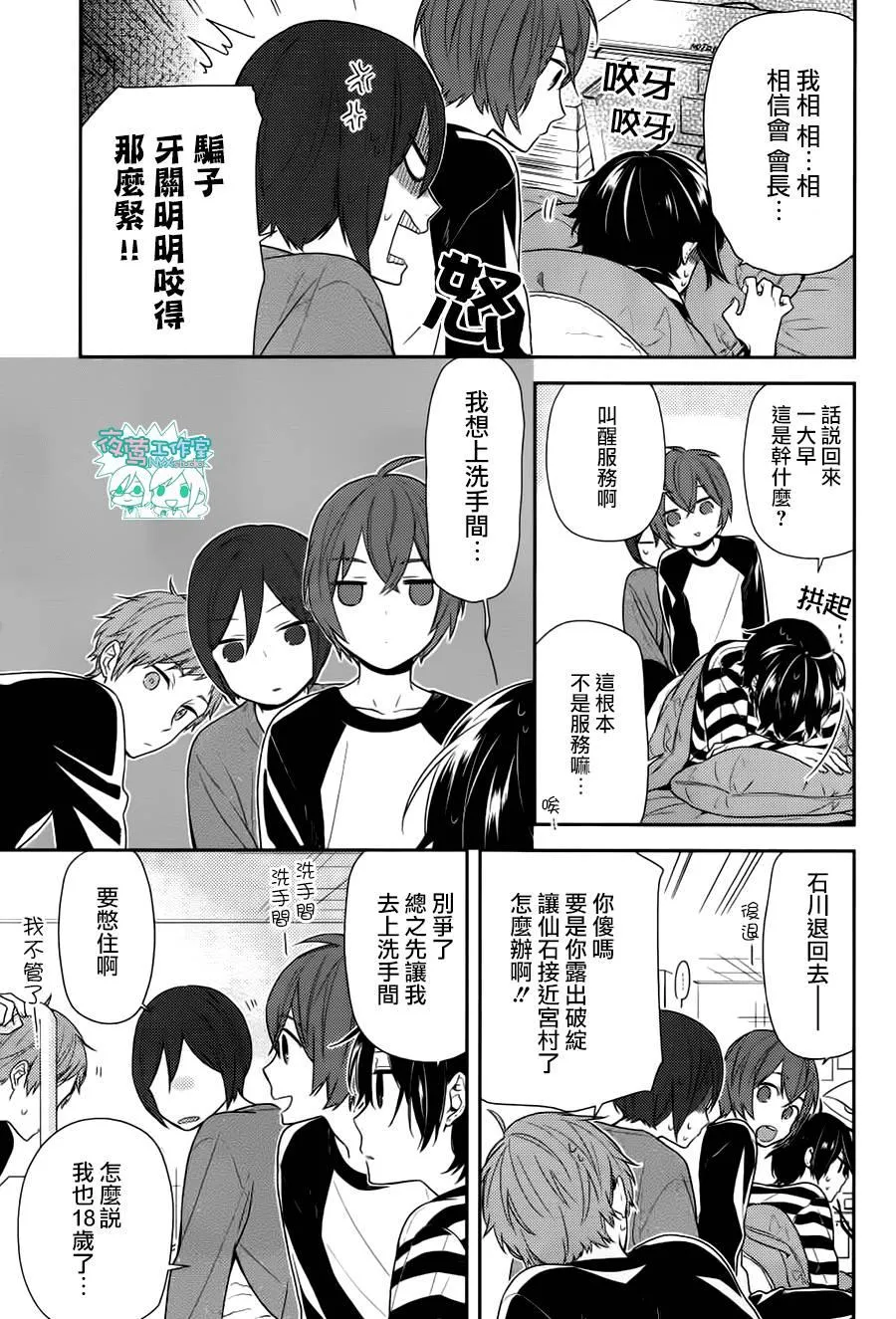 第72话 第24页