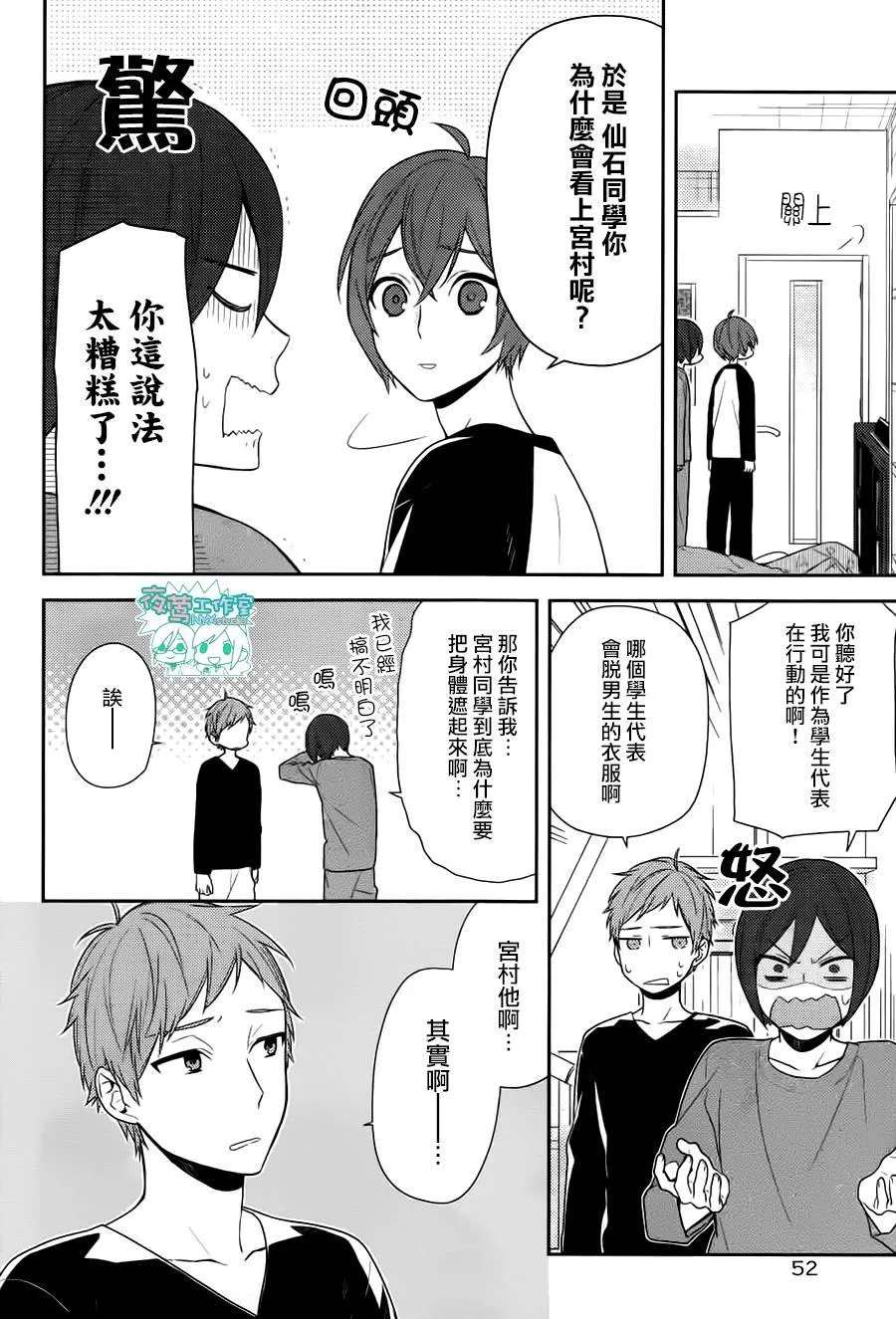第72话 第25页