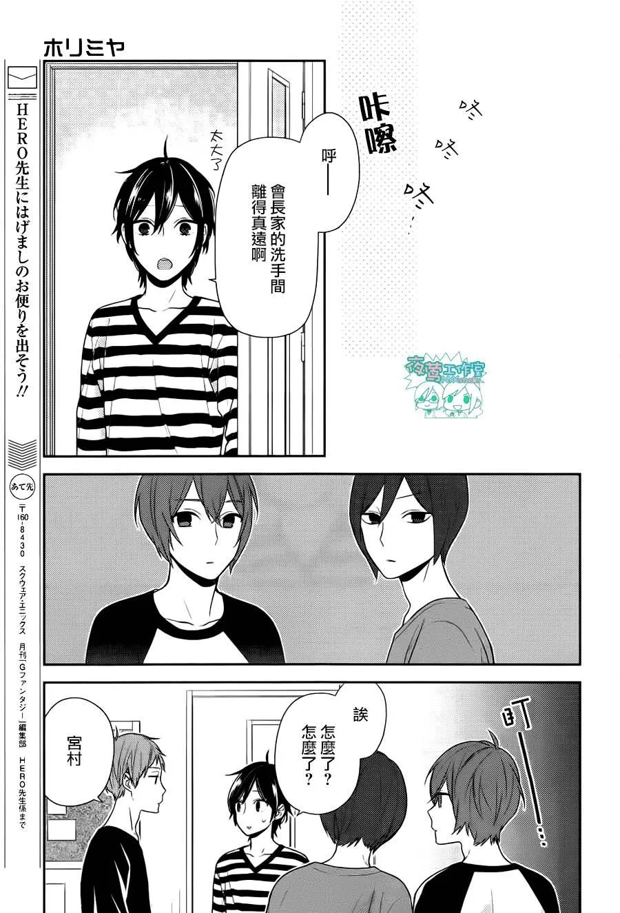 第72话 第26页