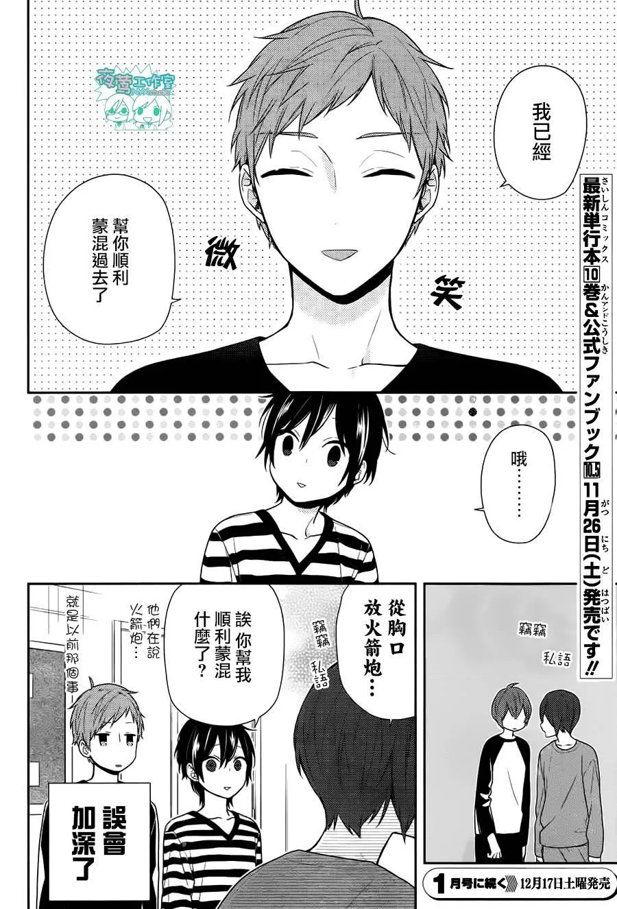 第72话 第27页