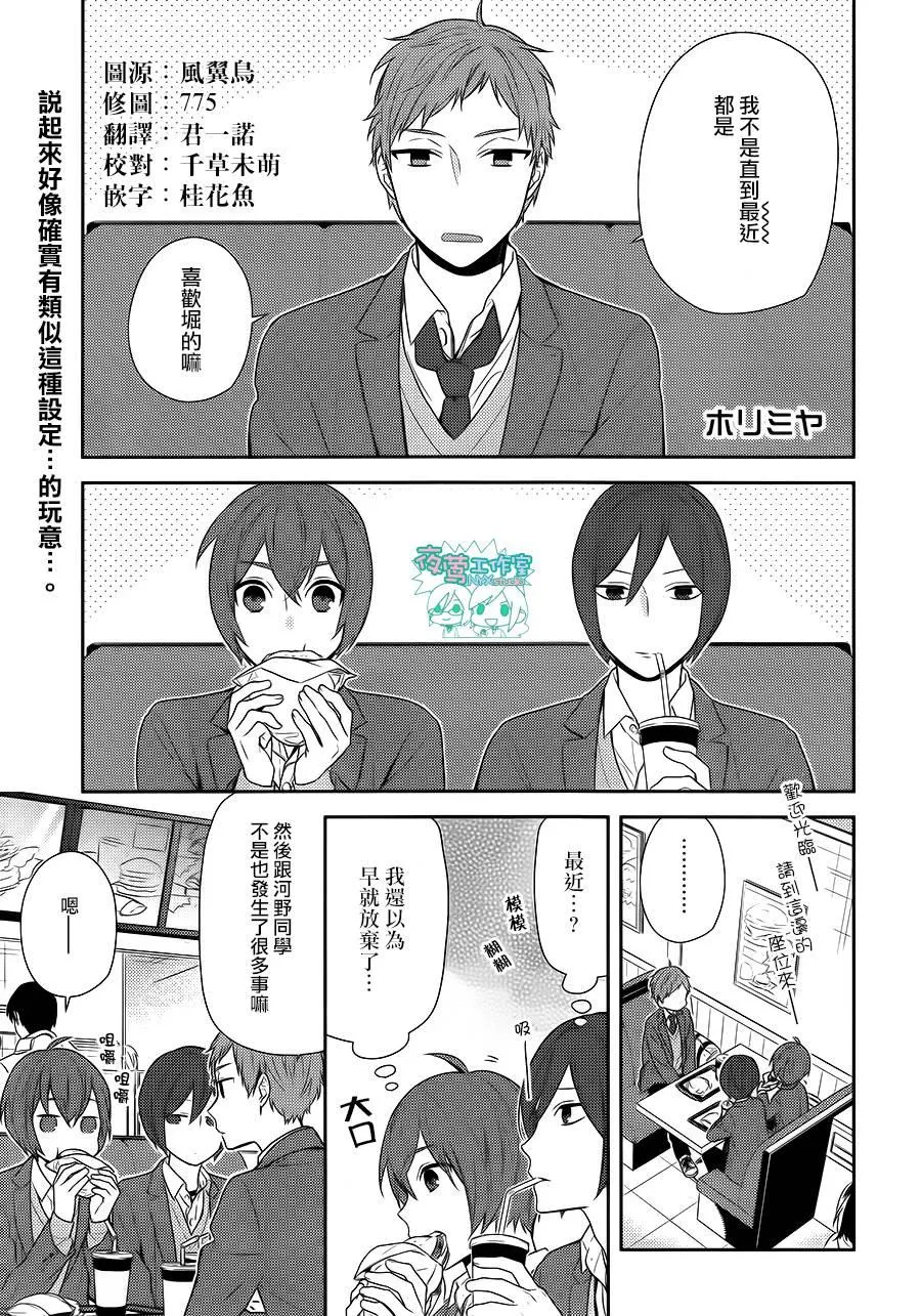 第73话 第2页