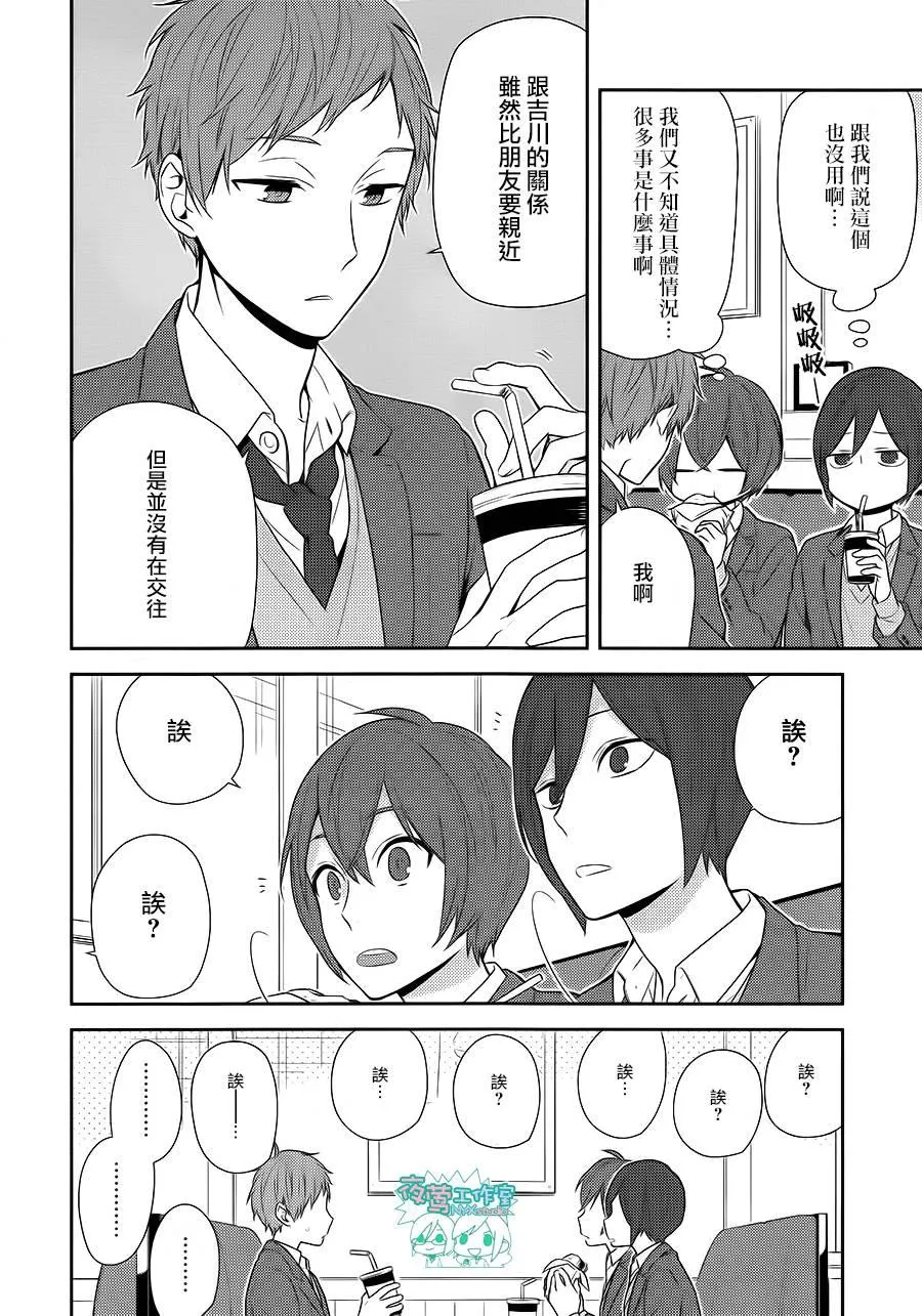 第73话 第3页