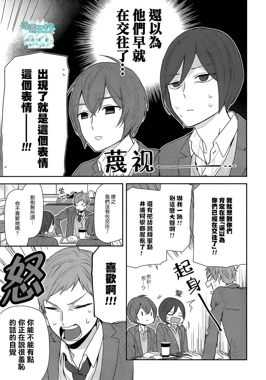 第73话 第4页