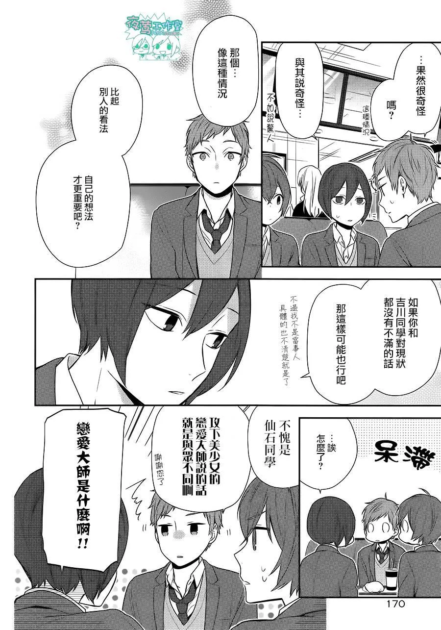 第73话 第5页