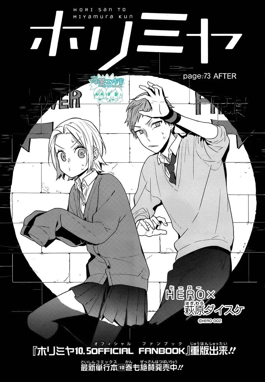 第73话 第6页