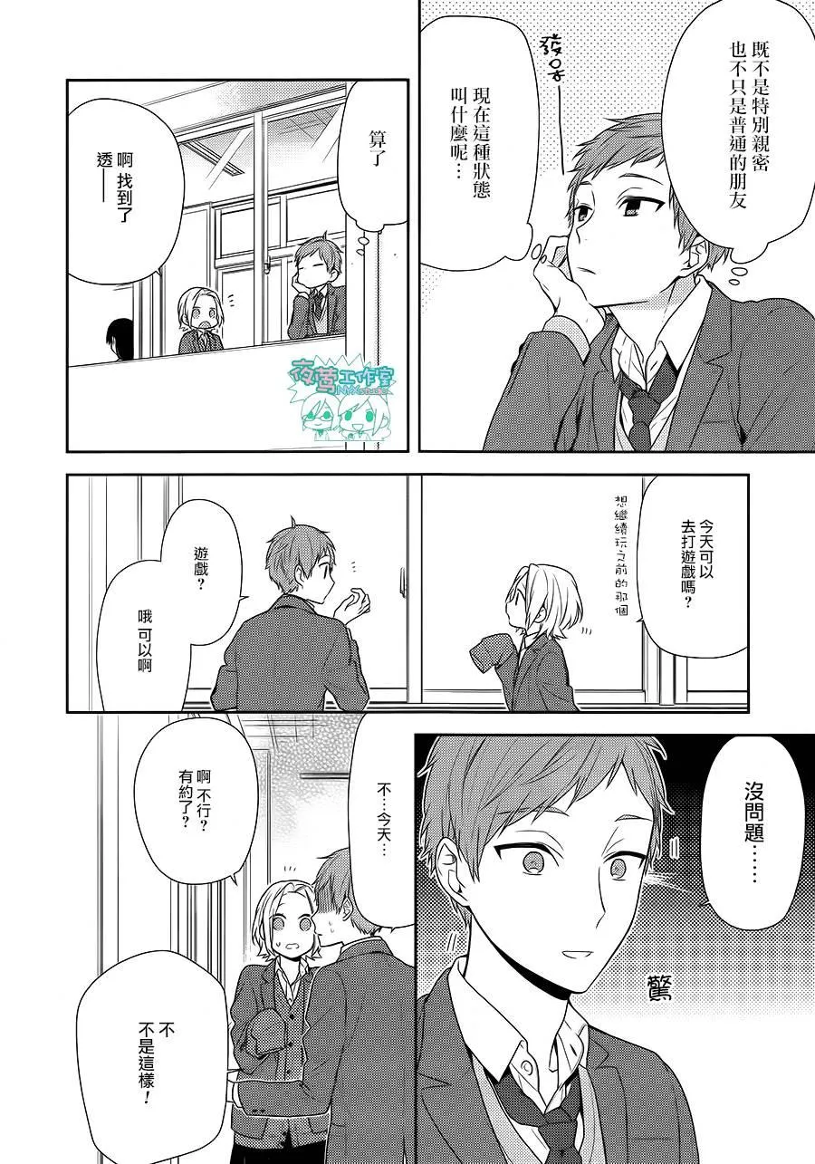 第73话 第7页
