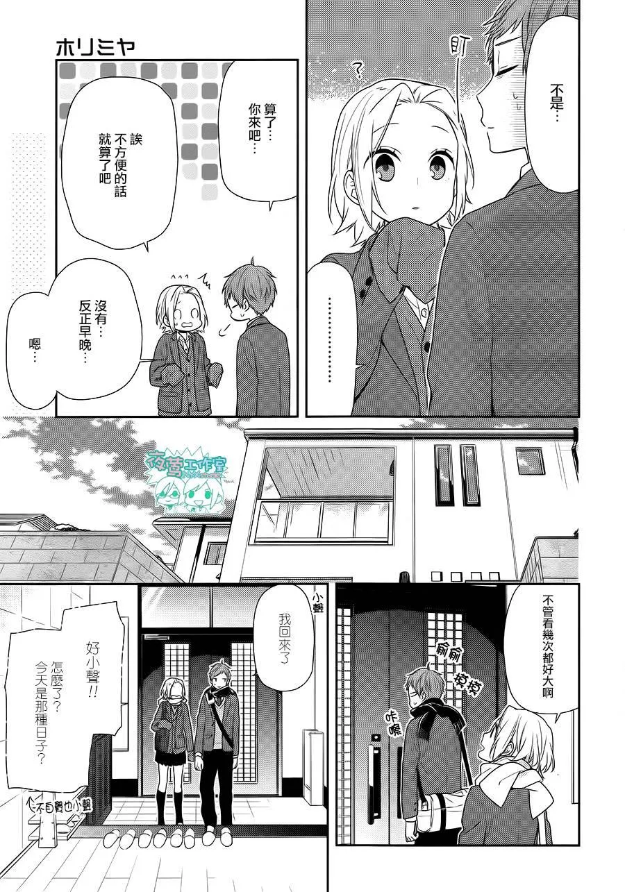第73话 第8页