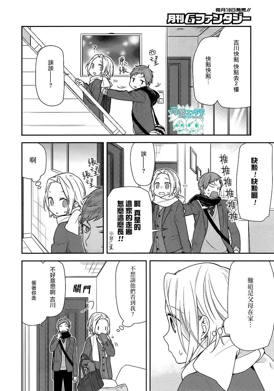 第73话 第9页