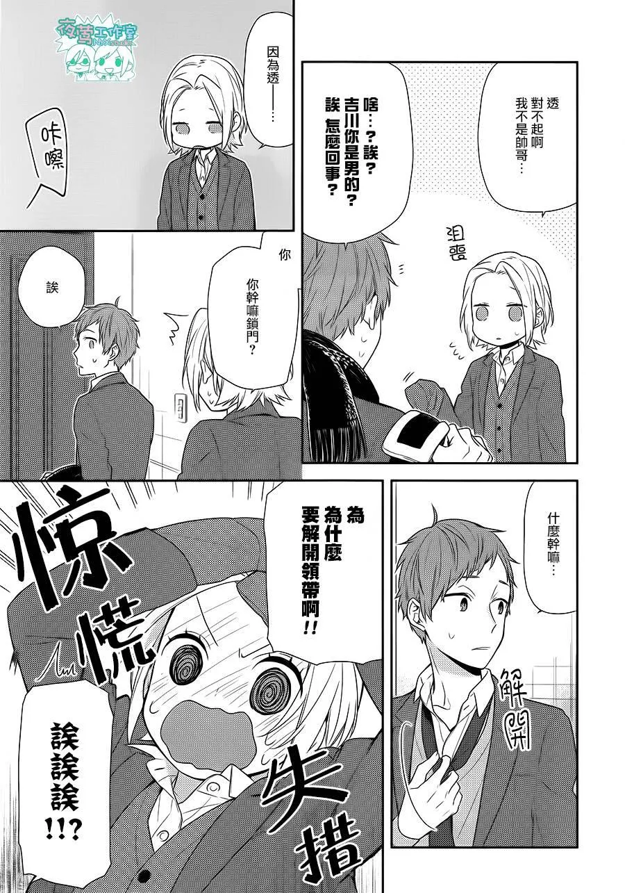 第73话 第10页