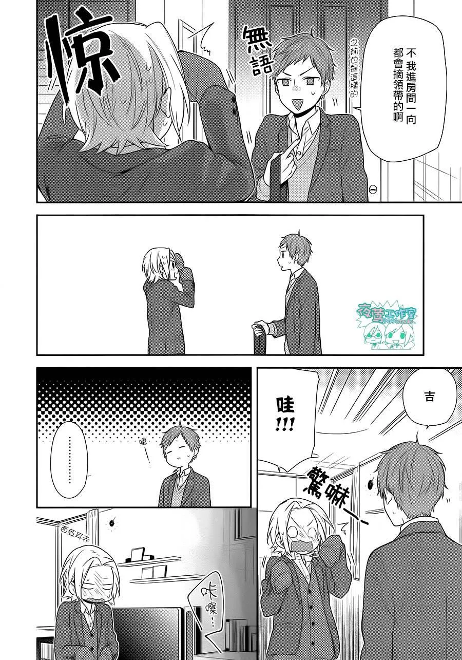 第73话 第11页