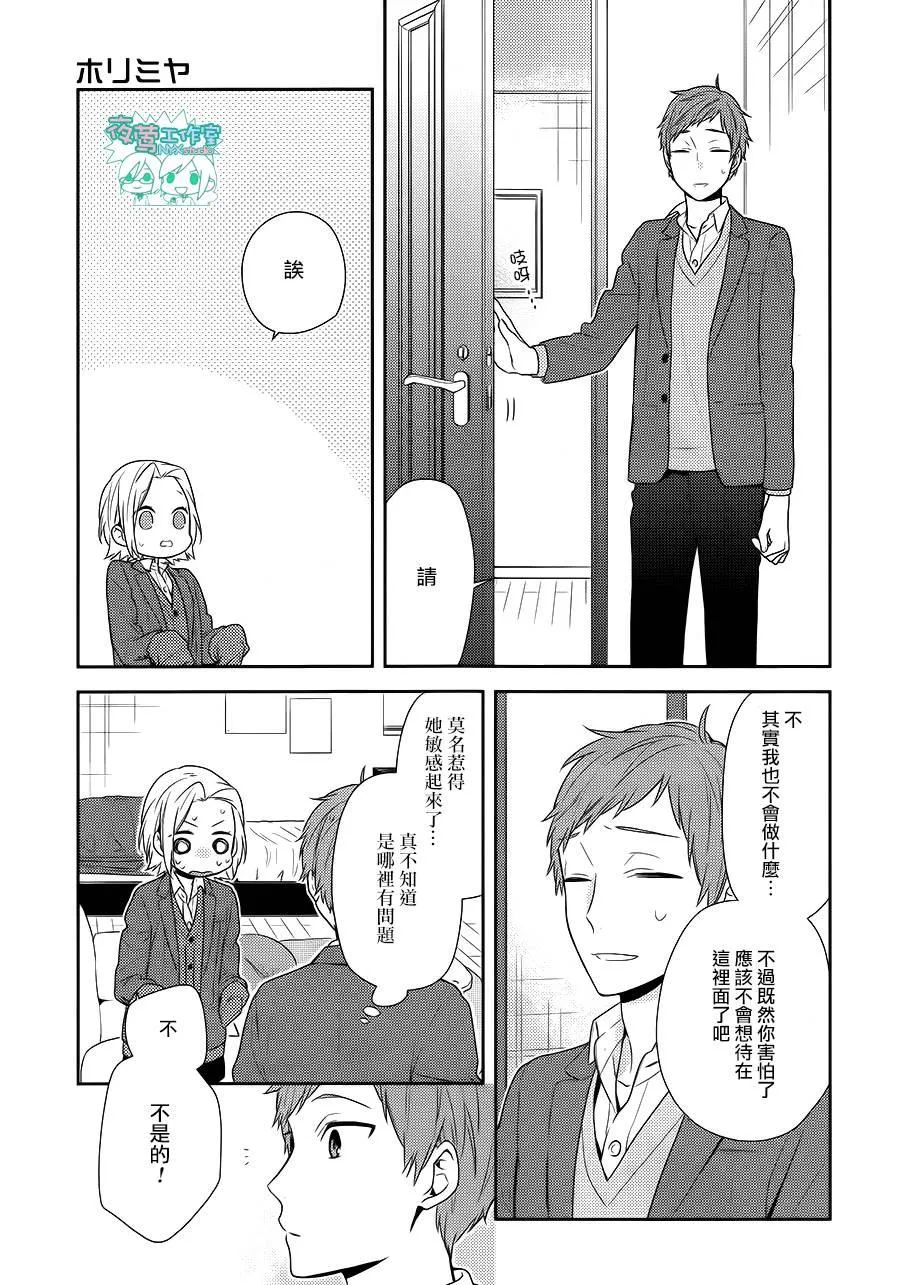 第73话 第12页