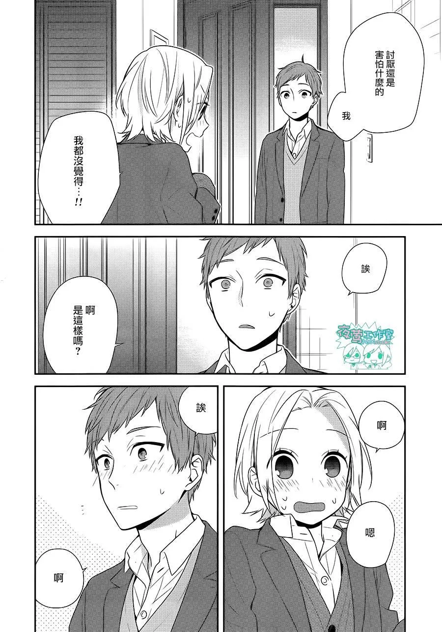 第73话 第13页
