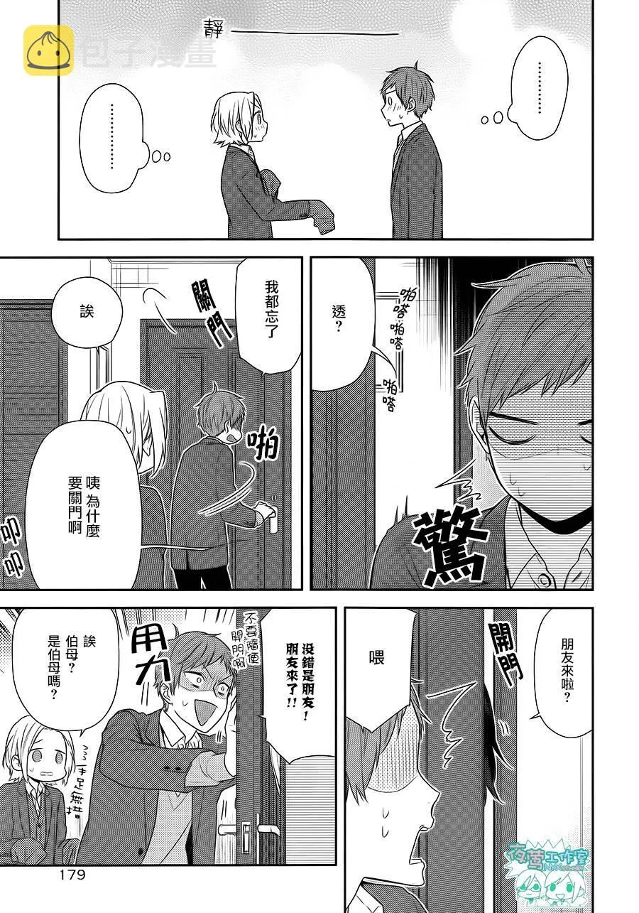 第73话 第14页