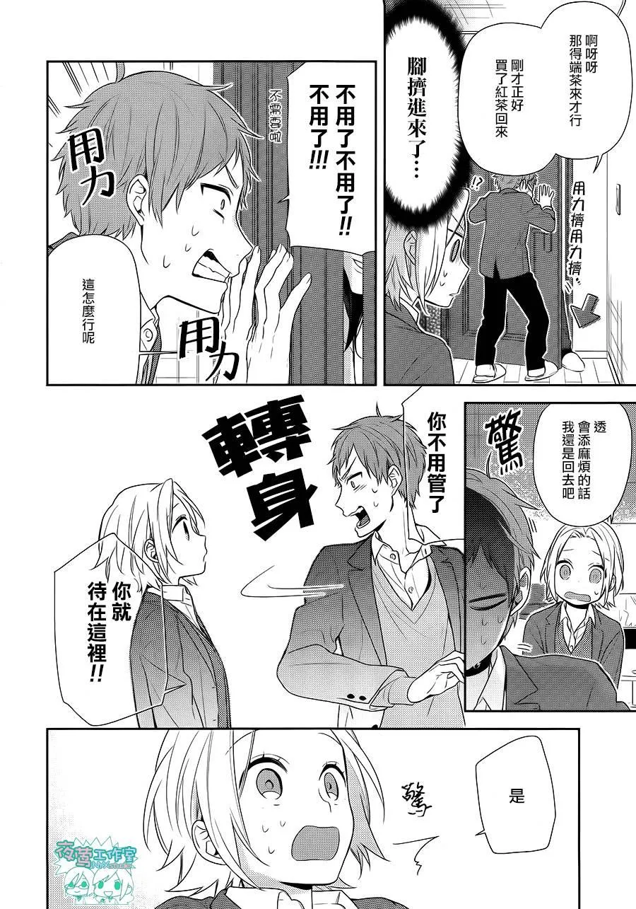 第73话 第15页