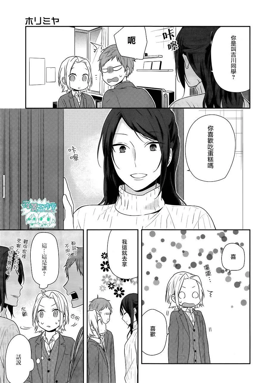 第73话 第16页