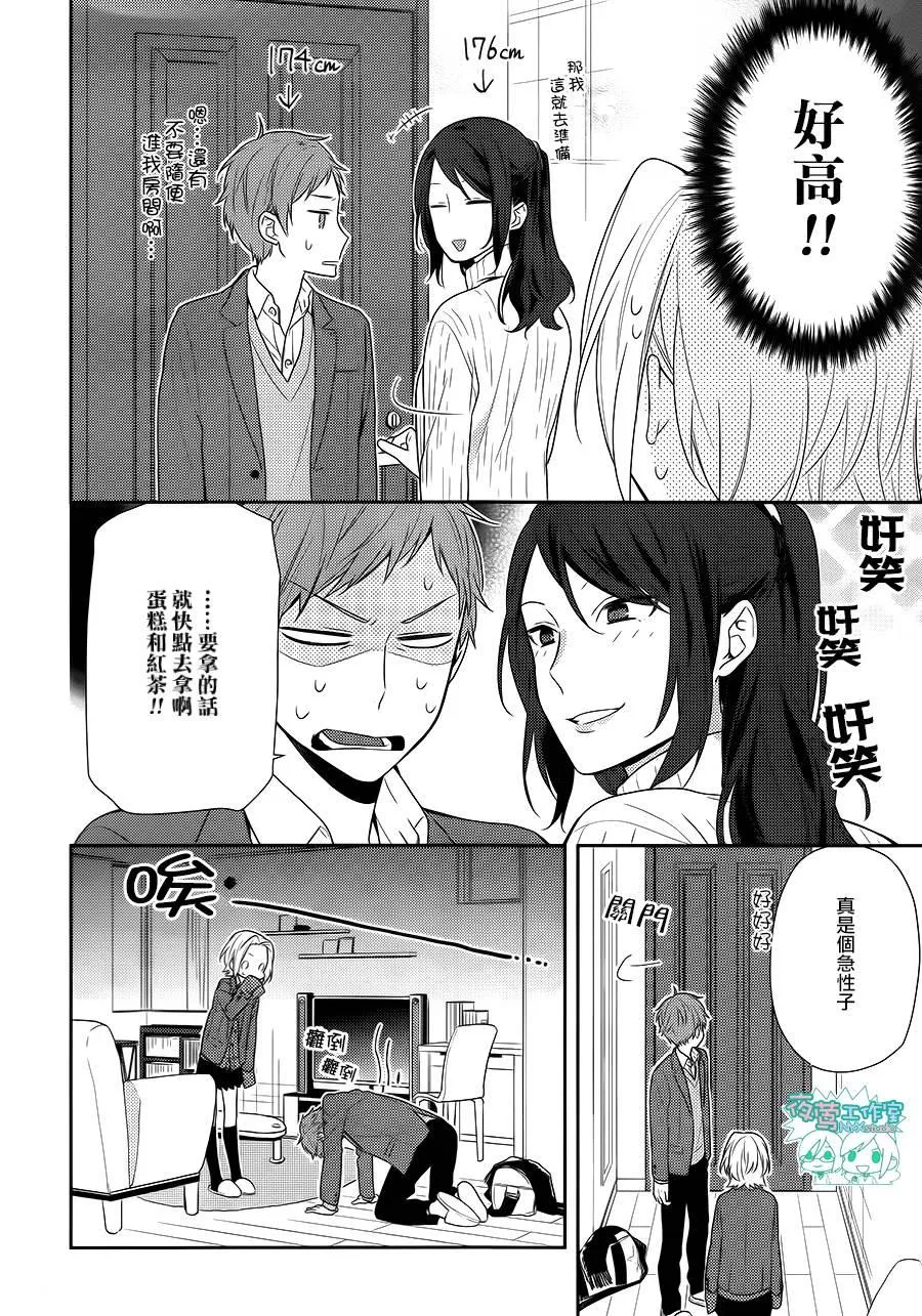 第73话 第17页