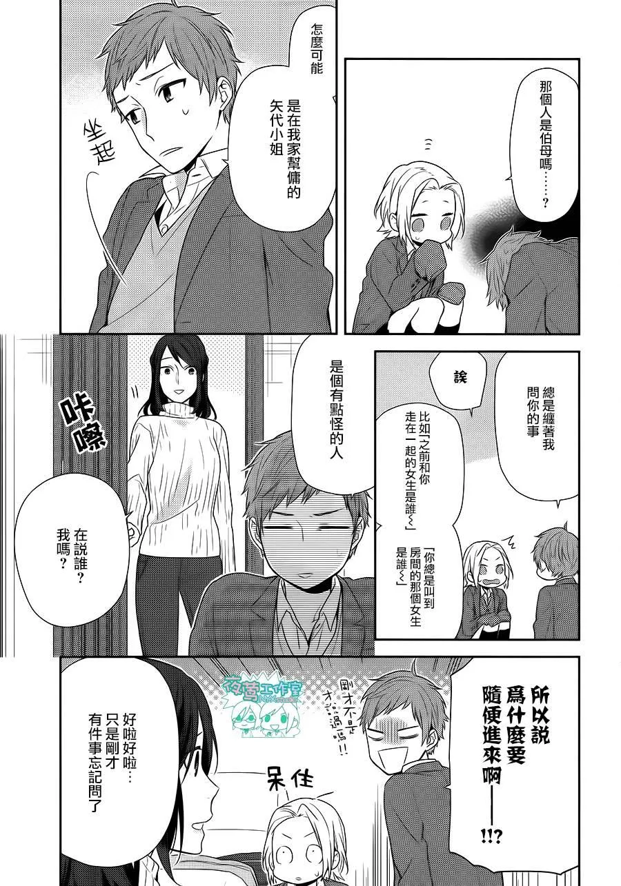 第73话 第18页