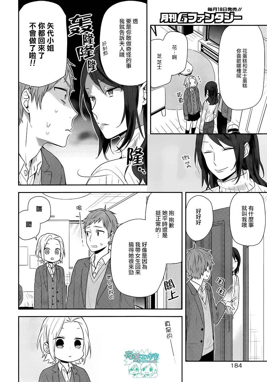 第73话 第19页
