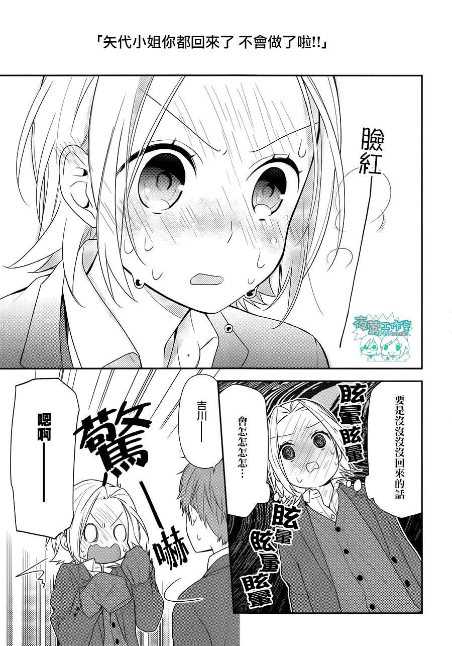 第73话 第20页