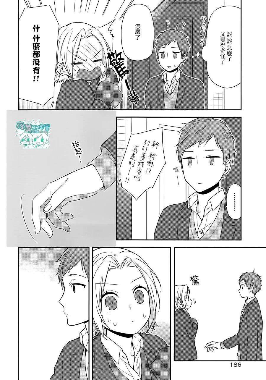 第73话 第21页