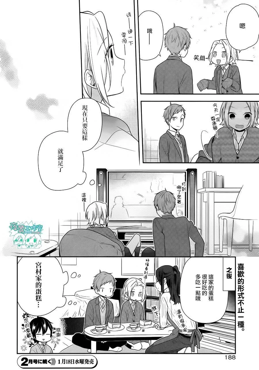 第73话 第23页