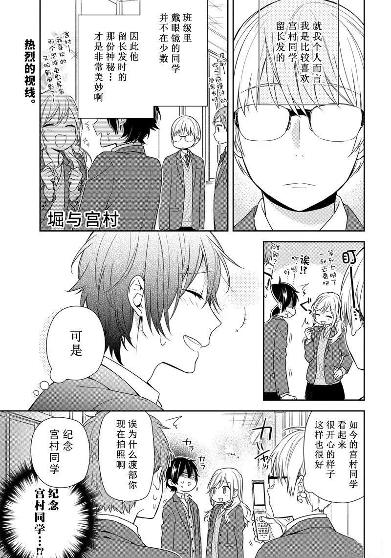 第74话 嗅觉 第1页