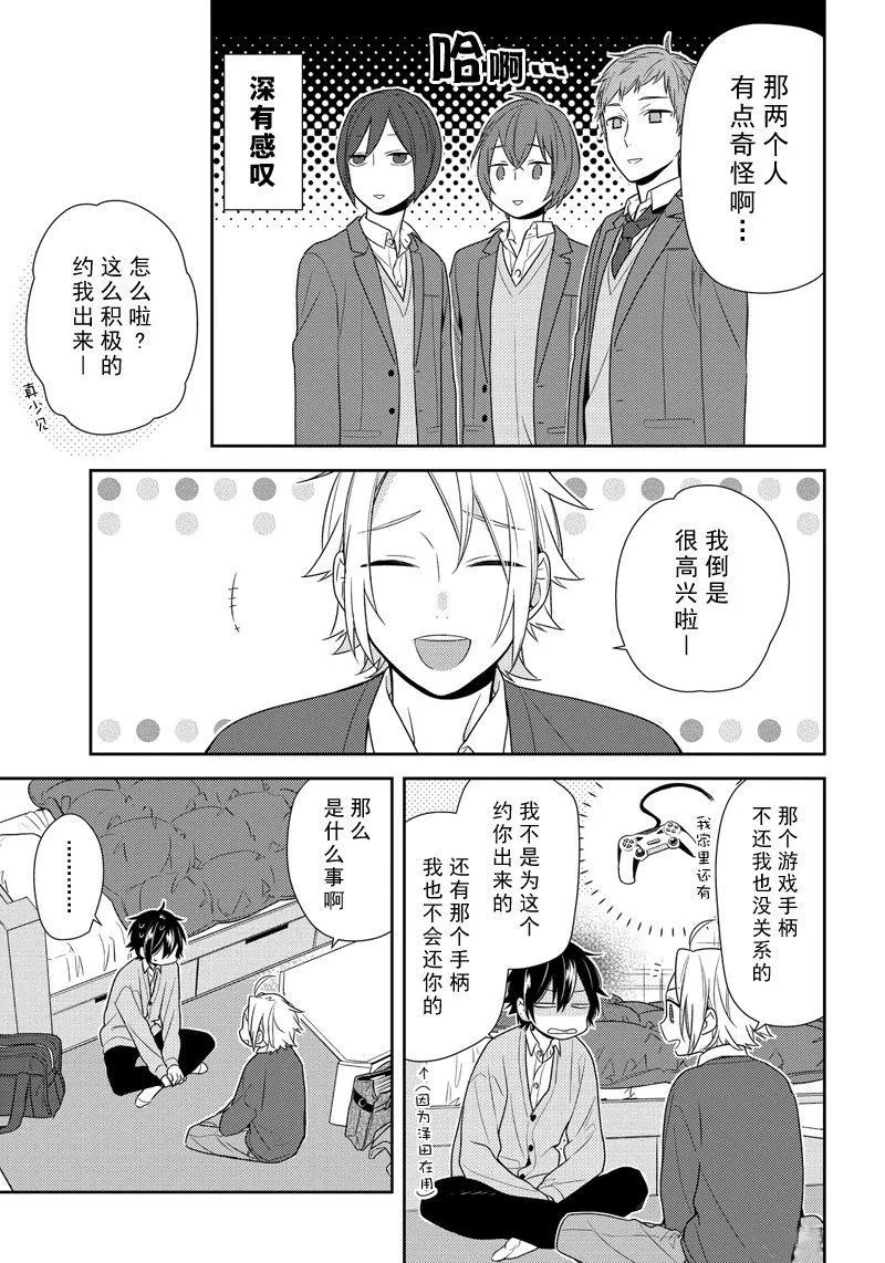 第74话 嗅觉 第11页
