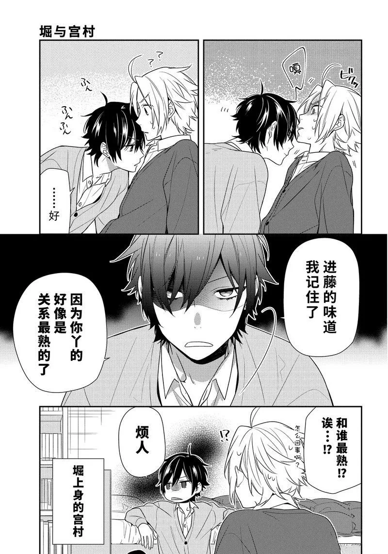 第74话 嗅觉 第13页