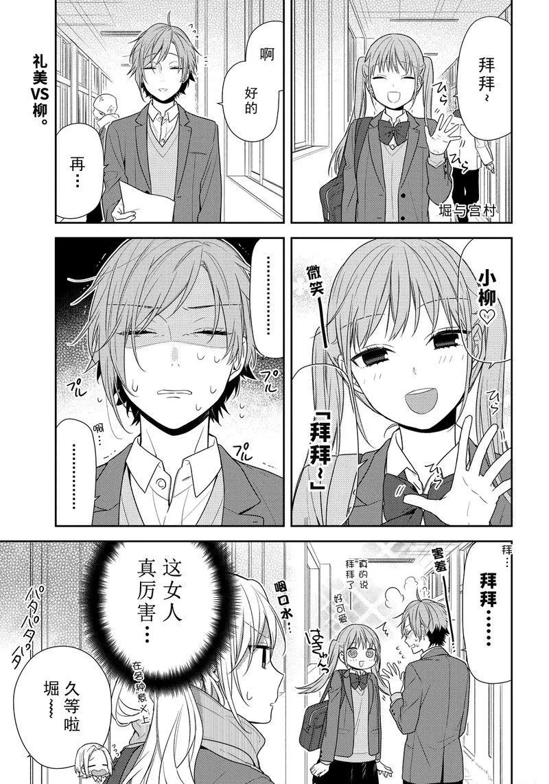 第75话 black list 第1页