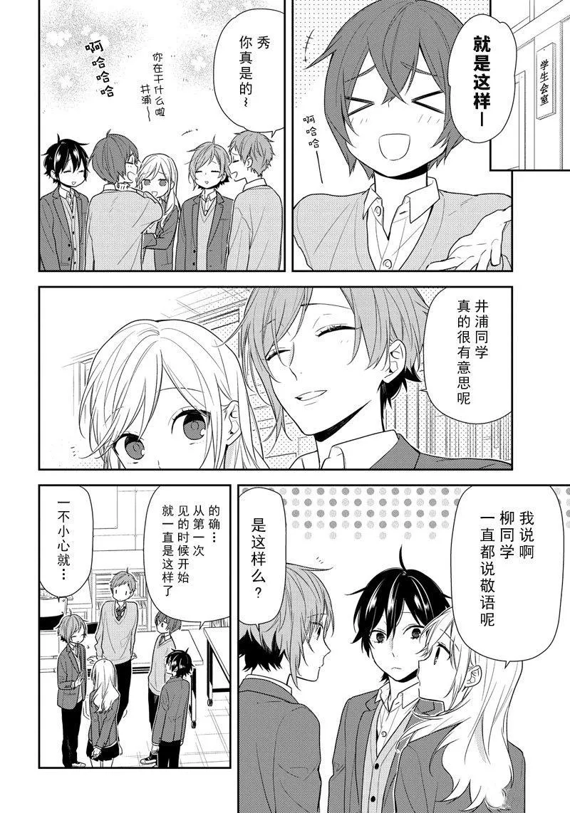 第75话 black list 第4页